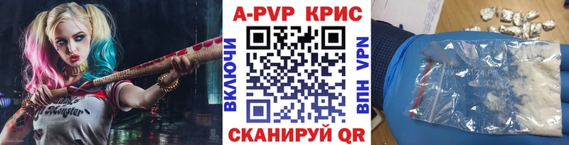 Альфа ПВП Crystall  Красноярск 