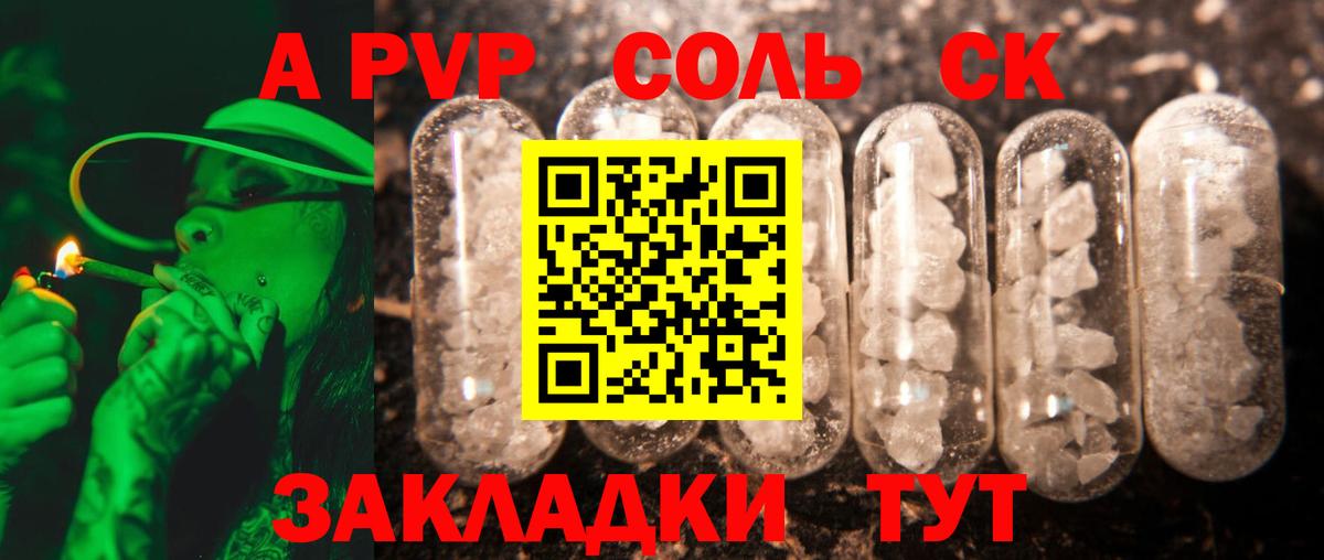 Alpha PVP СК КРИС  Альфа ПВП  Вход с VPN  Красноярск  APVP мука  A-PVP Crystall 
