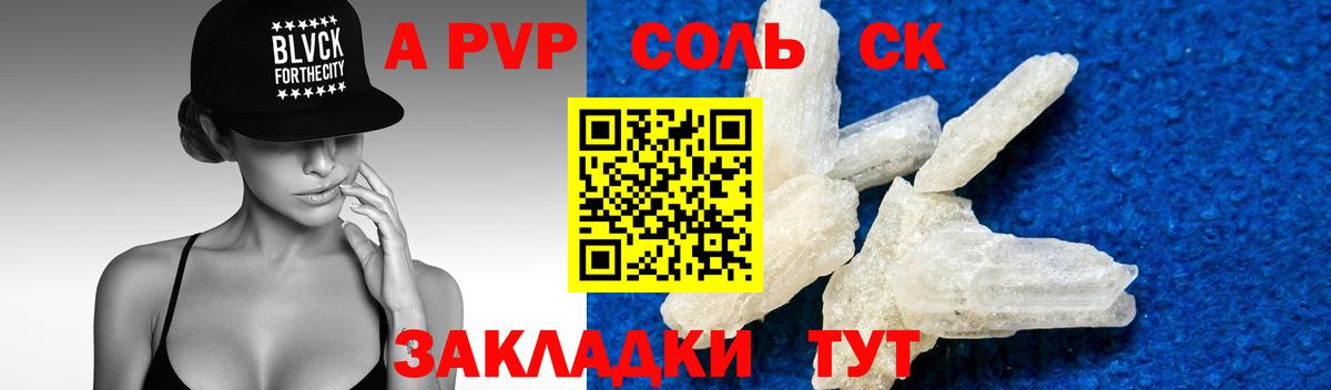 APVP крисы CK Красноярск