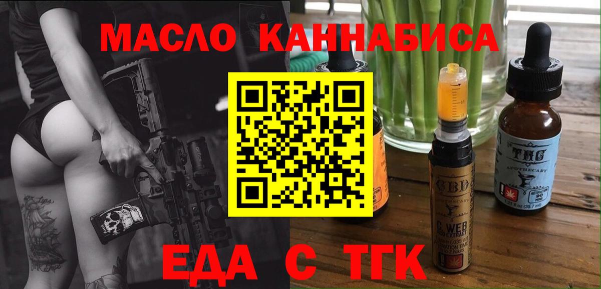 Cannafood марихуана  Вход с VPN  Красноярск 