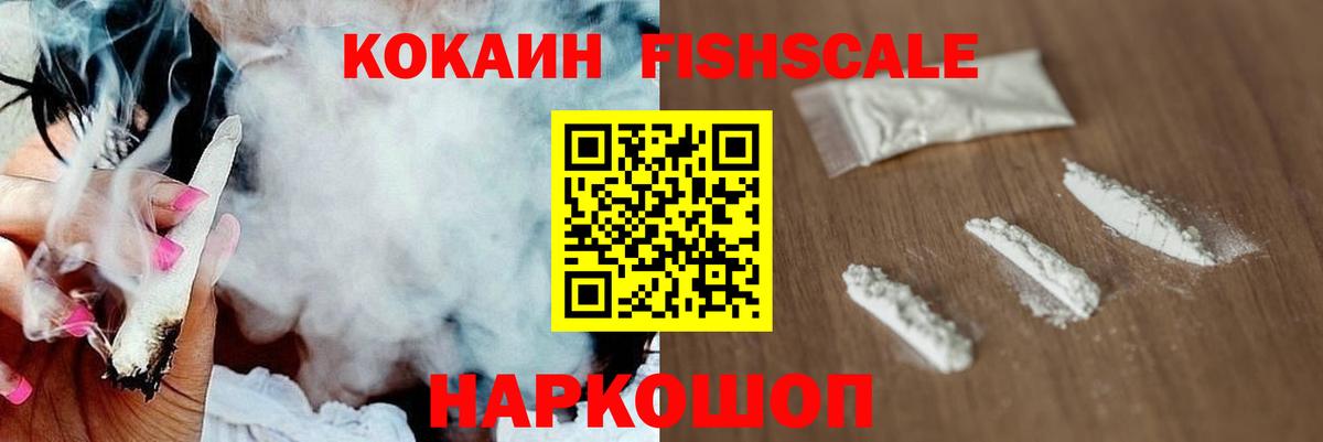 COCAIN Колумбийский Красноярск
