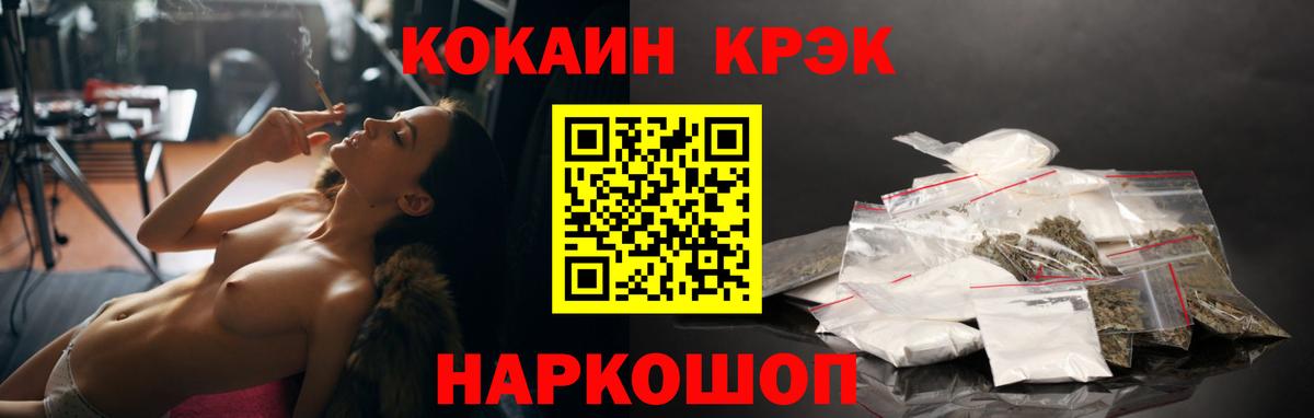 КОКАИН FishScale  Cocaine Fish Scale  Красноярск  Вход с VPN 