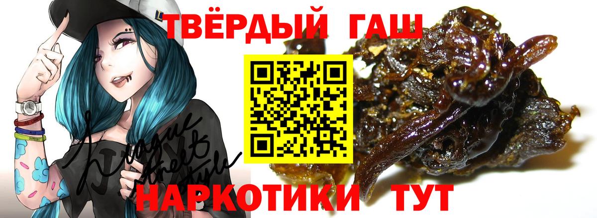 ГАШИШ гарик  Вход с VPN  Красноярск  Гашиш Изолятор 