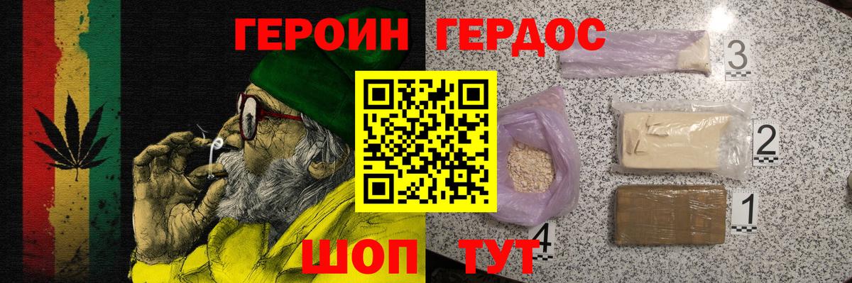 Героин белый  Вход с VPN  ГЕРОИН  Красноярск 