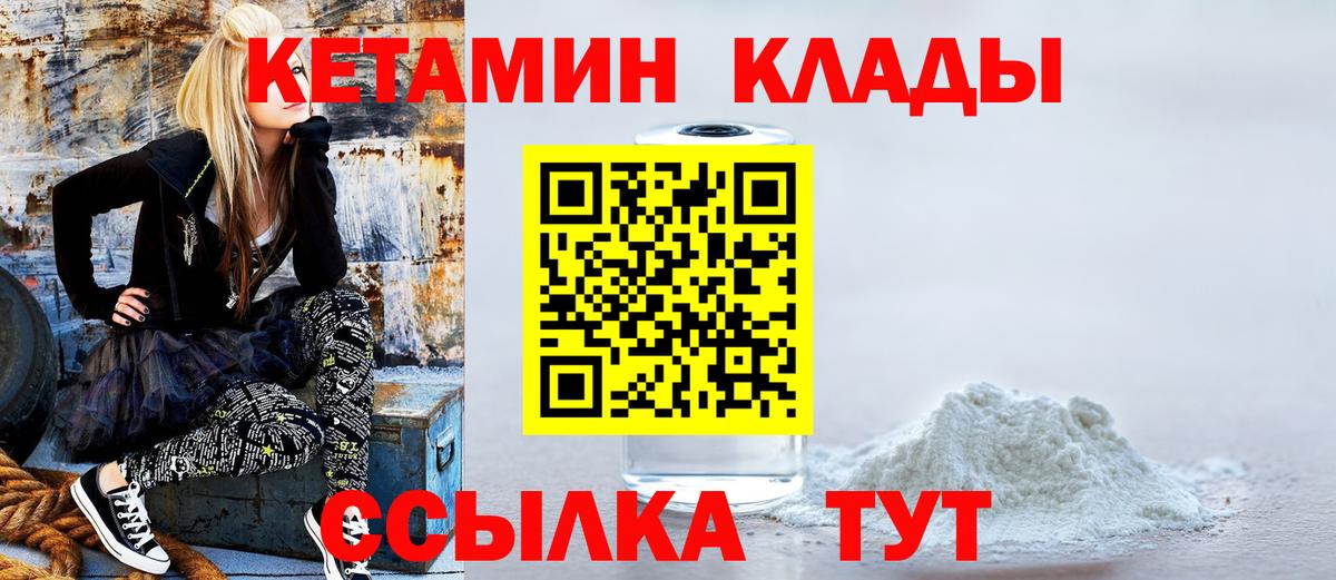 Кетамин VHQ  КЕТАМИН VHQ  Вход с VPN  Красноярск 