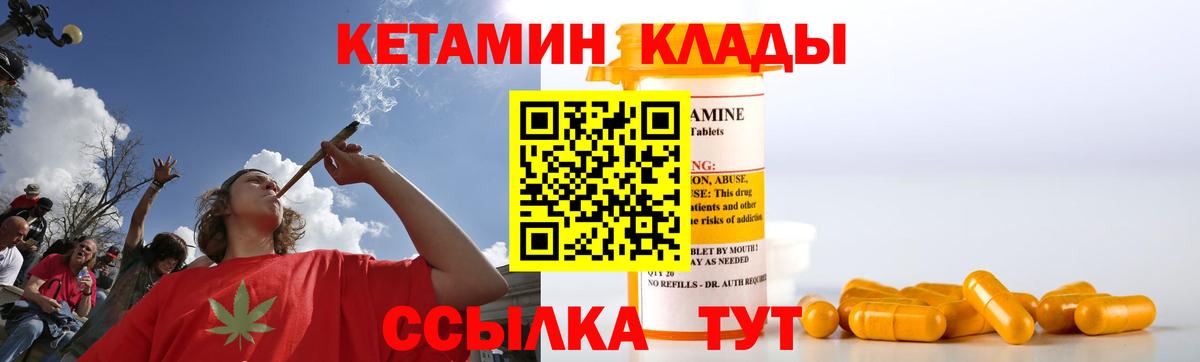 Кетамин ketamine Красноярск