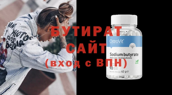 молекула духа Осинники