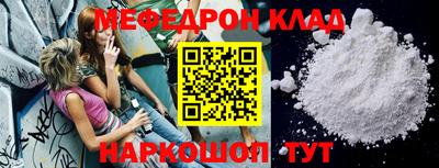 меф Керчь