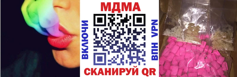 MDMA кристаллы Красноярск