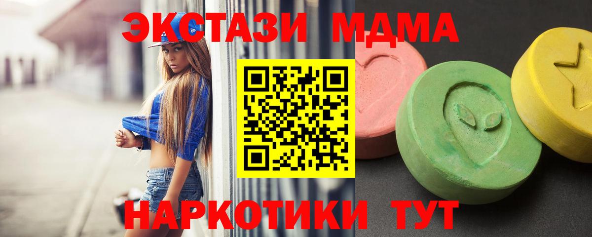 Красноярск  МДМА кристаллы  Вход с VPN  МДМА VHQ 