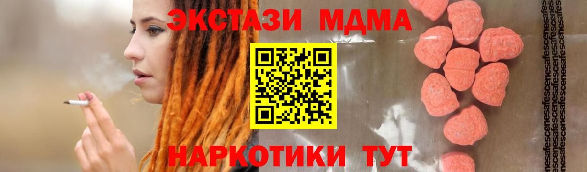 MDMA VHQ Красноярск