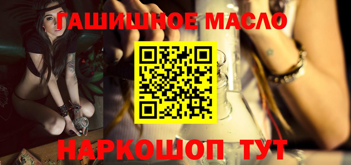 Дистиллят ТГК THC oil  Дистиллят ТГК гашишное масло  Вход с VPN  Красноярск 